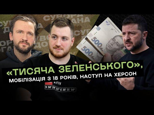 Мобілізовані у 18 не зможуть здобути вищу освіту: з ким будувати нову країну? | Симороз