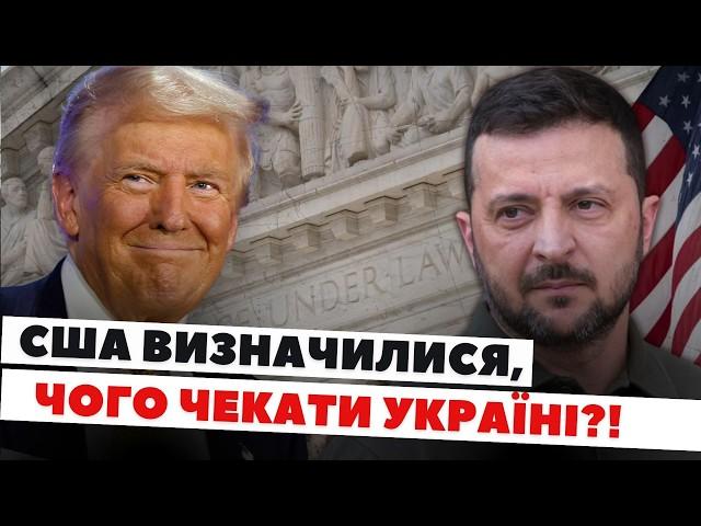 Трамп переміг, офіційні результати оголосять за кілька тижнів. Що це значить?