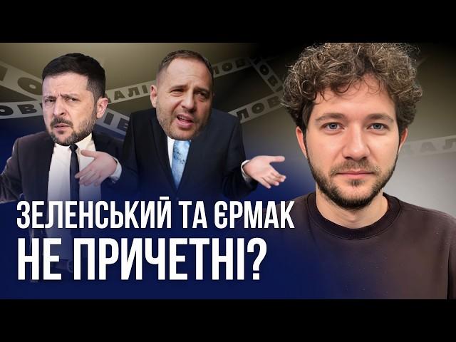 Це шанс на боротьбу з корупцією  | Олег Саакян про плівки Міндіча