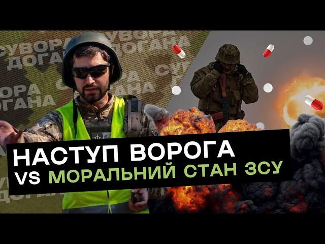 Тиск противника на фронті, відчай військовослужбовців, СЗЧ та виживання у полоні | Андрій Заєць