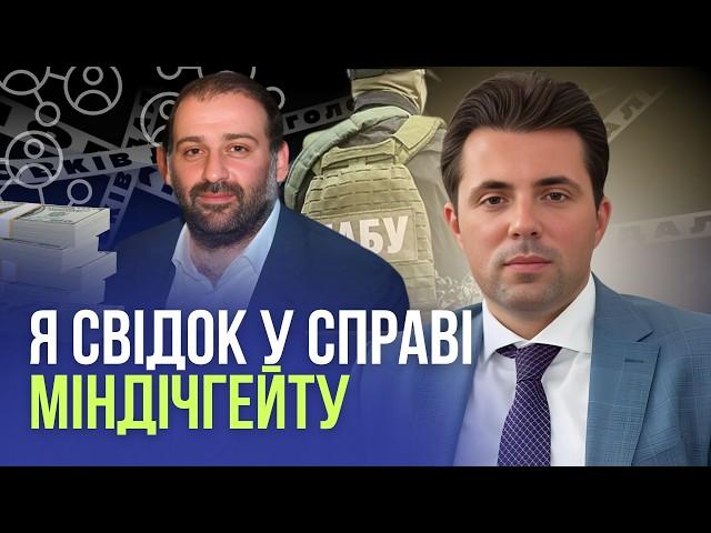 Міндічі, Галущенки і Єрмаки пішли, але залишилися їхні заступники | Володимир Кудрицький