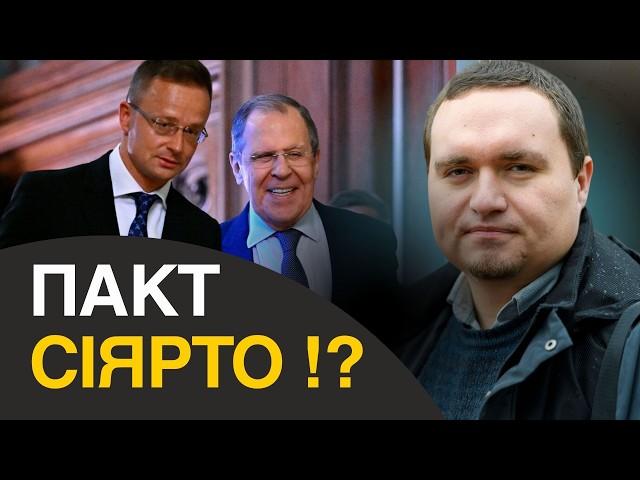 “Я до твоїх послуг”: як Сіярто звітував Лаврову та чому Брюссель блокує мільярди для Орбана