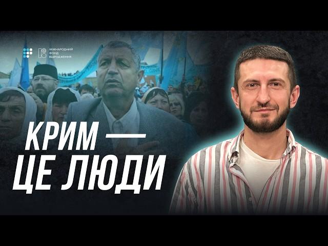 Чому Росія стирає кримськотатарську ідентичність? | Алім Алієв