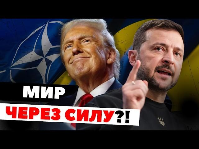 "Мирний план": як США планують вирішити конфлікт?