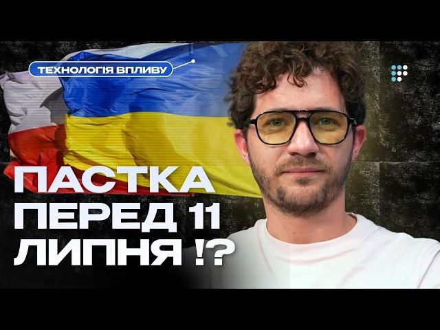 Україна і Польща на межі війни? Олег Саакян розбиває головний наратив Кремля
