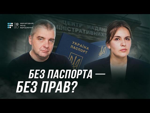 Втрата паспорта: чи втрачаєш громадянство? | Софія Кордонець