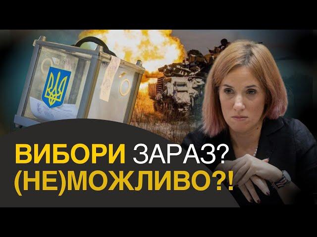 Немає безпеки — немає і виборів? | Правозахисниця пояснює заяви Трампа і Зеленського