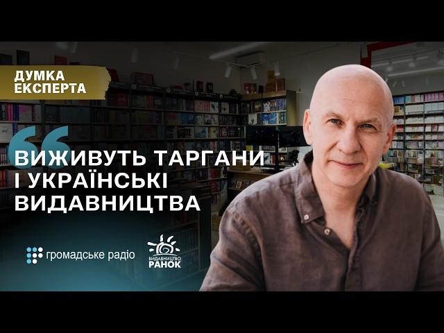 Чи виживе книжкова індустрія? Реалії та прогнози від експерта книговидавництва Віктора Круглова