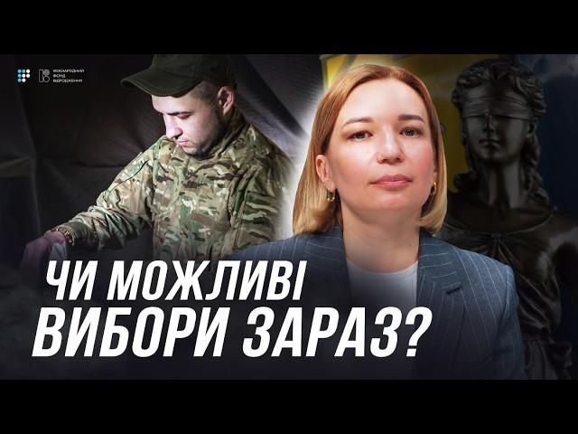 Чи дозволяє Конституція провести вибори зараз? | Ольга Айвазовська