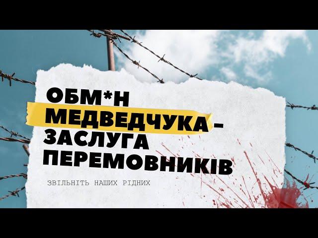 Для України звільнення її людей — гуманітарна місія, для ворога — інструмент впливу / Петро Яценко