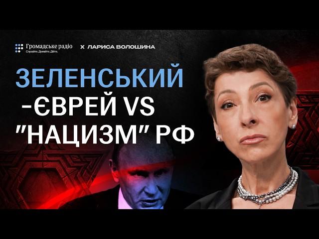 Чому антисемітизм — не ненависть, а політичний конструкт?