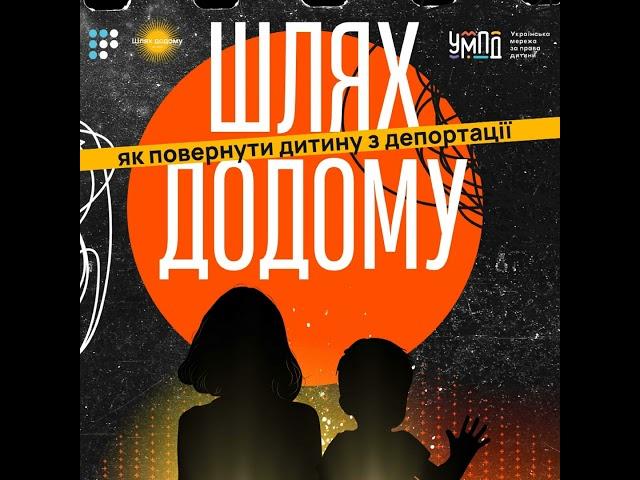 «Час  —  зброя росіян». Труднощі повернення