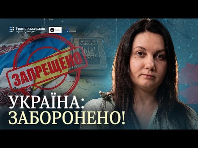 Як окупанти забирають в українських дітей мову, історію і майбутнє