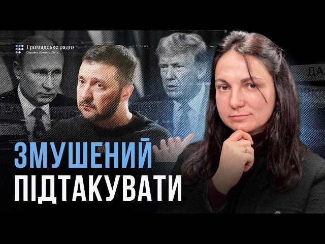 Зеленський змушений підтакувати. Що ховається за переговорами? | Ганна Гопко