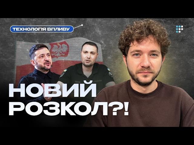 Навіщо Росія намагається посварити Зеленського і Буданова? | Пояснює Олег Сакян