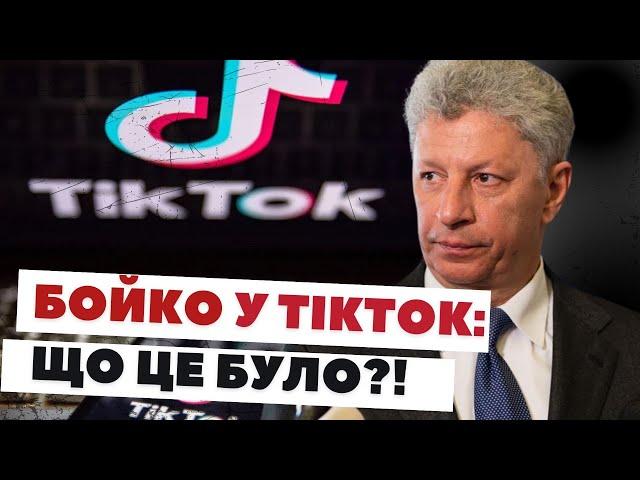 Провокативні заяви Бойка сьогодні — "заслуга" влади?! | Ігор Рейтерович