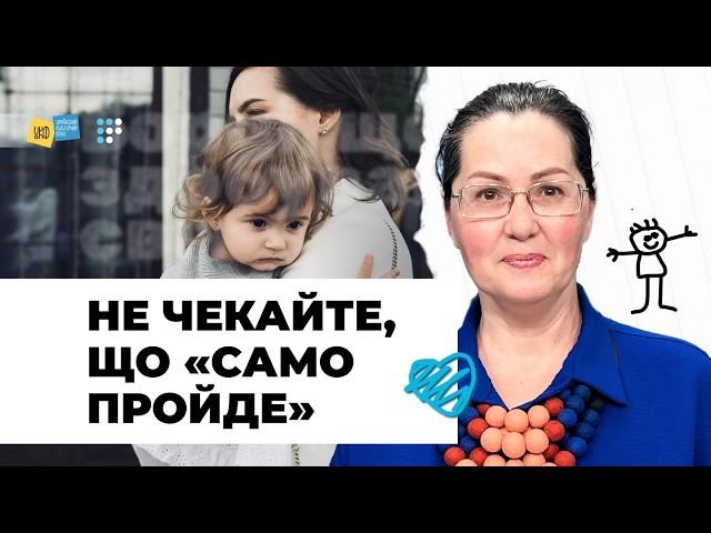 Дитина не говорить, кричить, падає на підлогу? Пояснює дитяча психологиня