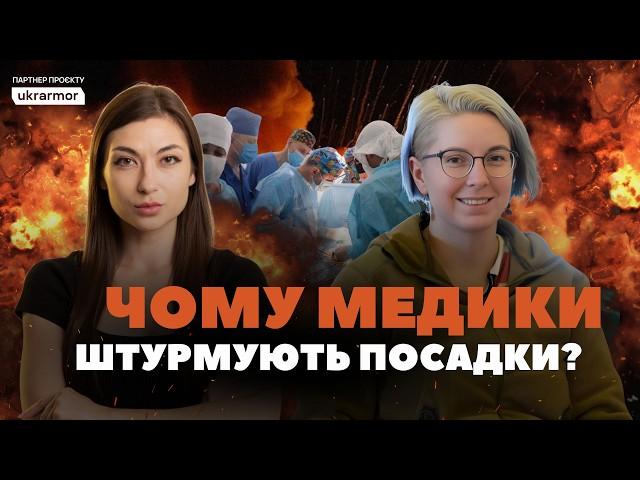 Що відбувається на стабпунктах? Система меддопомоги на фронті не готова до змін?! | Яна Зінкевич