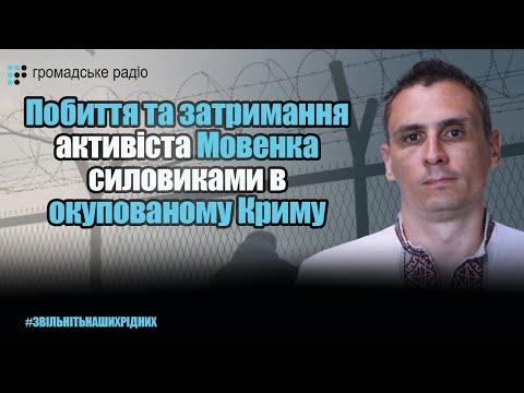 Він бив мене просто за українську символіку на моєму велосипеді – Мовенко