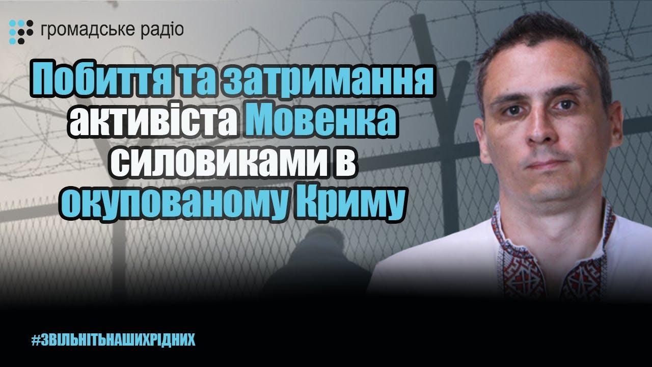 Он бил меня просто за украинскую символику на моем велосипеде — Мовенко