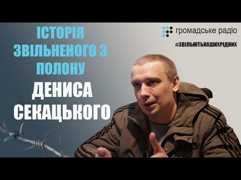 Чтобы выбраться из заключения боевиков, человек готов отдать все, – Секацкий