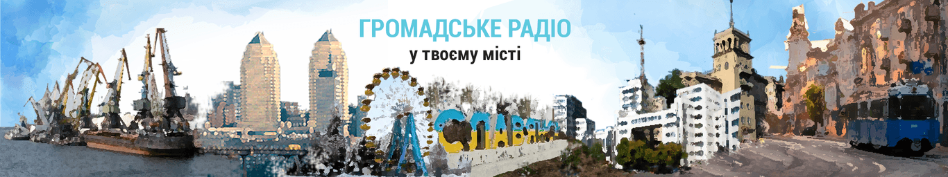 Громадське радіо у твоєму місті