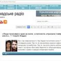 Громадське радіо шукає редактора сайту