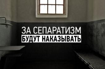 «Викорінення сепаратизму у школах Луганщини треба починати зі шкільної адміністрації», — експерт