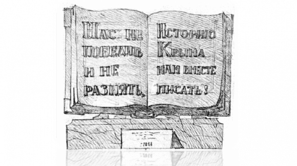 В Крыму хотят собрать 2 млн. рублей на памятник аннексии полуострова