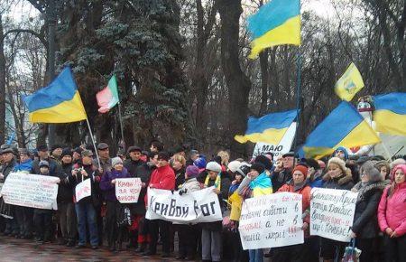 Під Верховною Радою зібралися на мітинг за нові вибори у Кривому Розі