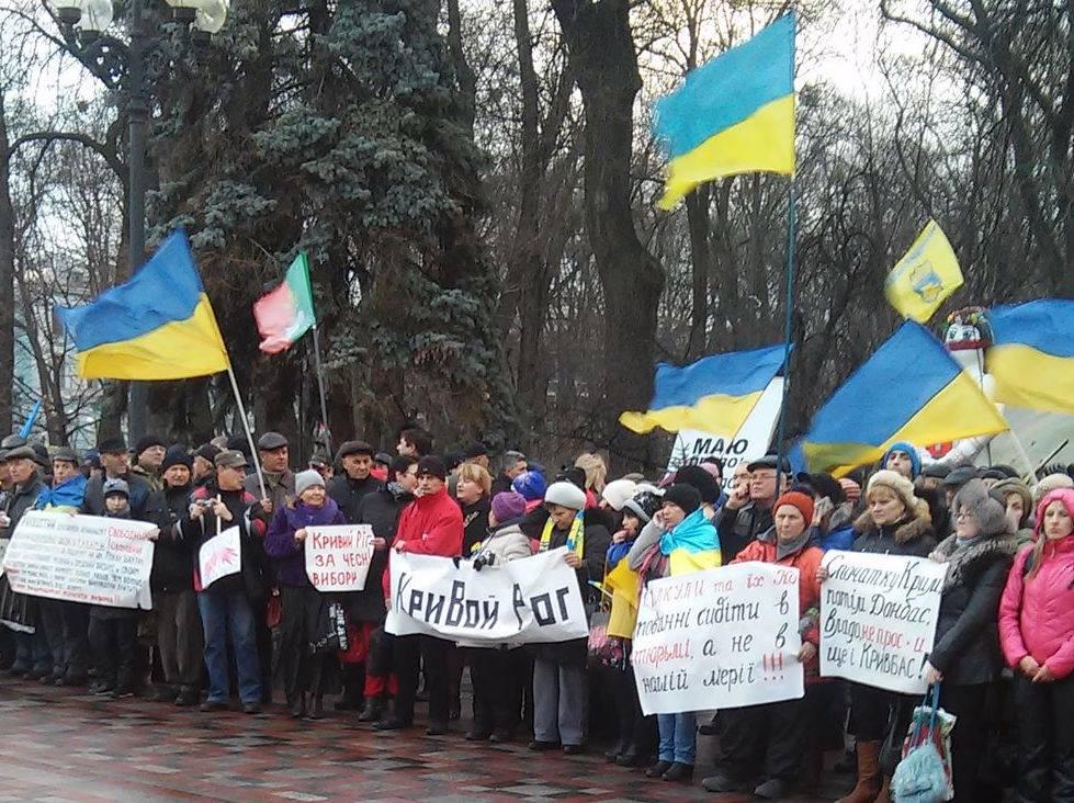 Під Верховною Радою зібралися на мітинг за нові вибори у Кривому Розі