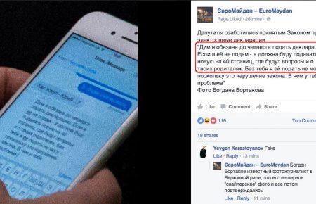 Депутати стурбовані прийнятим Законом про електронні декларації — соцмережі