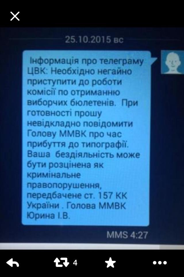 Глава ТИК в Мариуполе разослала членам комиссии смс с угрозами