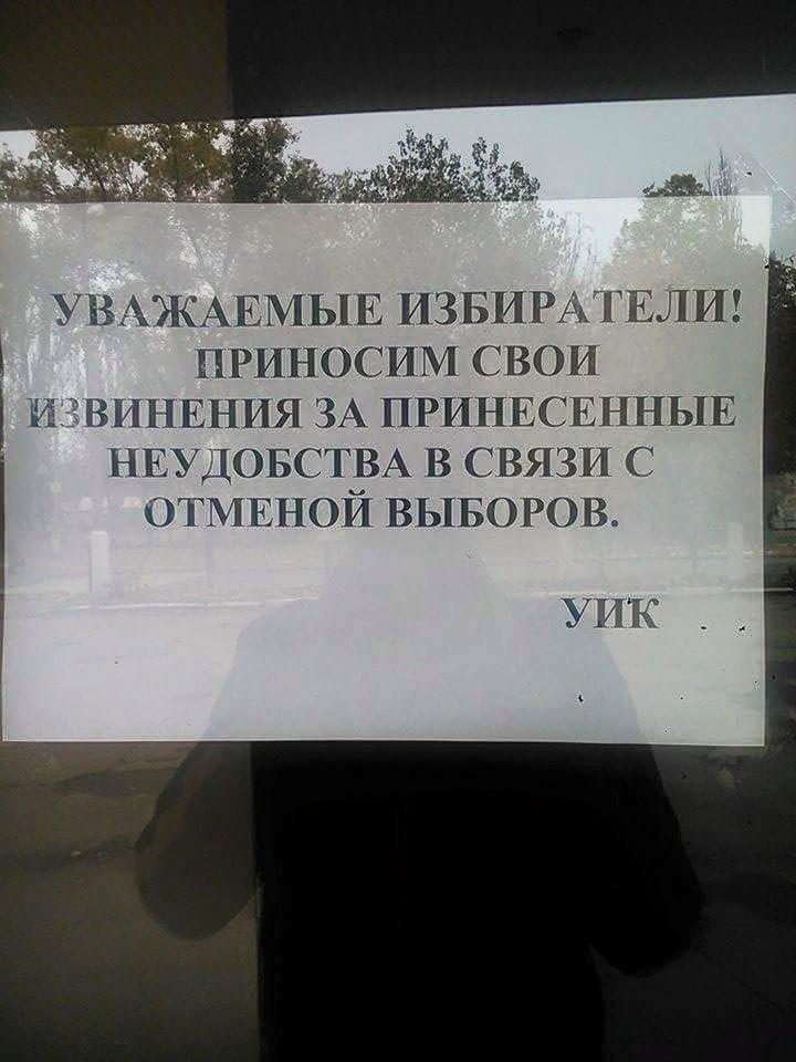 В Красноармійську виборці не можуть проголосувати через зачинені дільниці