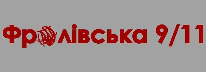 Волонтерский центр на Фроловской в Киеве с 1 июня меняет формат работы