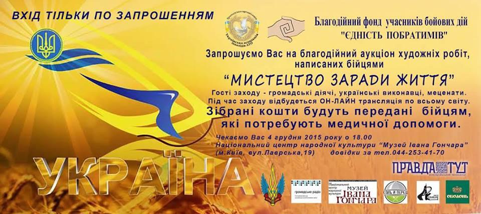 Бійці малюють картини заради допомоги тяжкопораненим побратимам