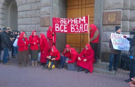 Активісти перевдягнулись в шалених «червоних» бабок і подякували СБУ за все