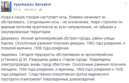 Авдеевка обесточена от ночных обстрелов боевиков