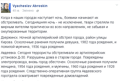 Авдеевка обесточена от ночных обстрелов боевиков