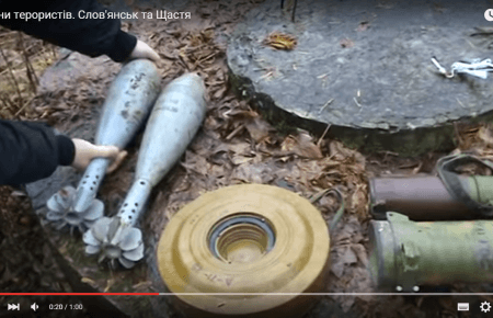 Біля Щастя та Слов'янська штаб АТО знайшов  схрони з боєприпасами