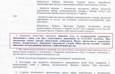 Мін'юст відкрив справу на Уряд за прожитковий мінімум, — «Відкритий суд»