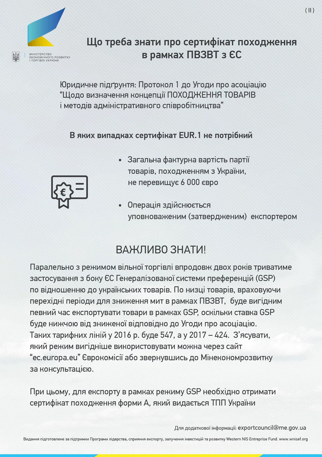 Митниця безкоштовно даватиме сертифікати на товари за 3 дні — Мінекономіки