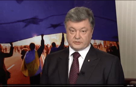 «Запрягали довго, але їхати будемо швидко», — звернення Петра Порошенка