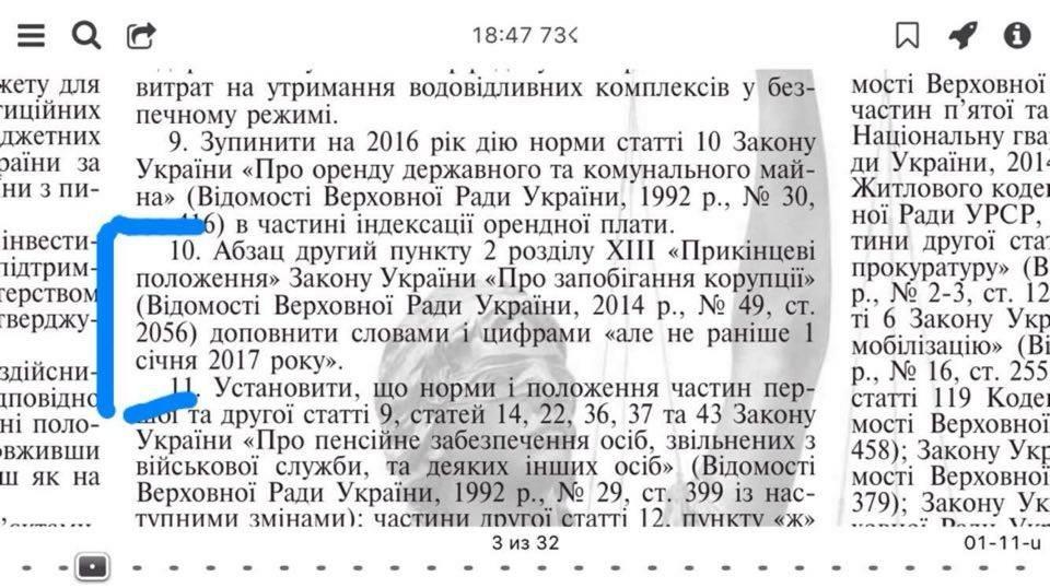 ВР відклала на 2017 р. зміни, необхідні для безвізового режиму з ЄС — Чумак