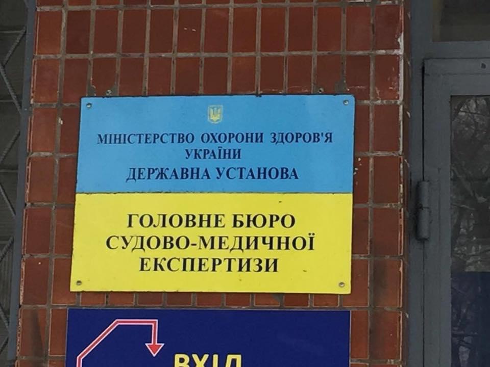 Тіло загиблого у Лук'янівському СІЗО в'язня не показують родичам — нардеп