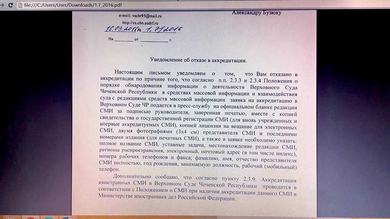 «Громадському радіо» відмовили в акредитації на суд у справі Карпюка і Клиха