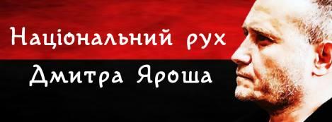 Легітимізація крайньо-правих?