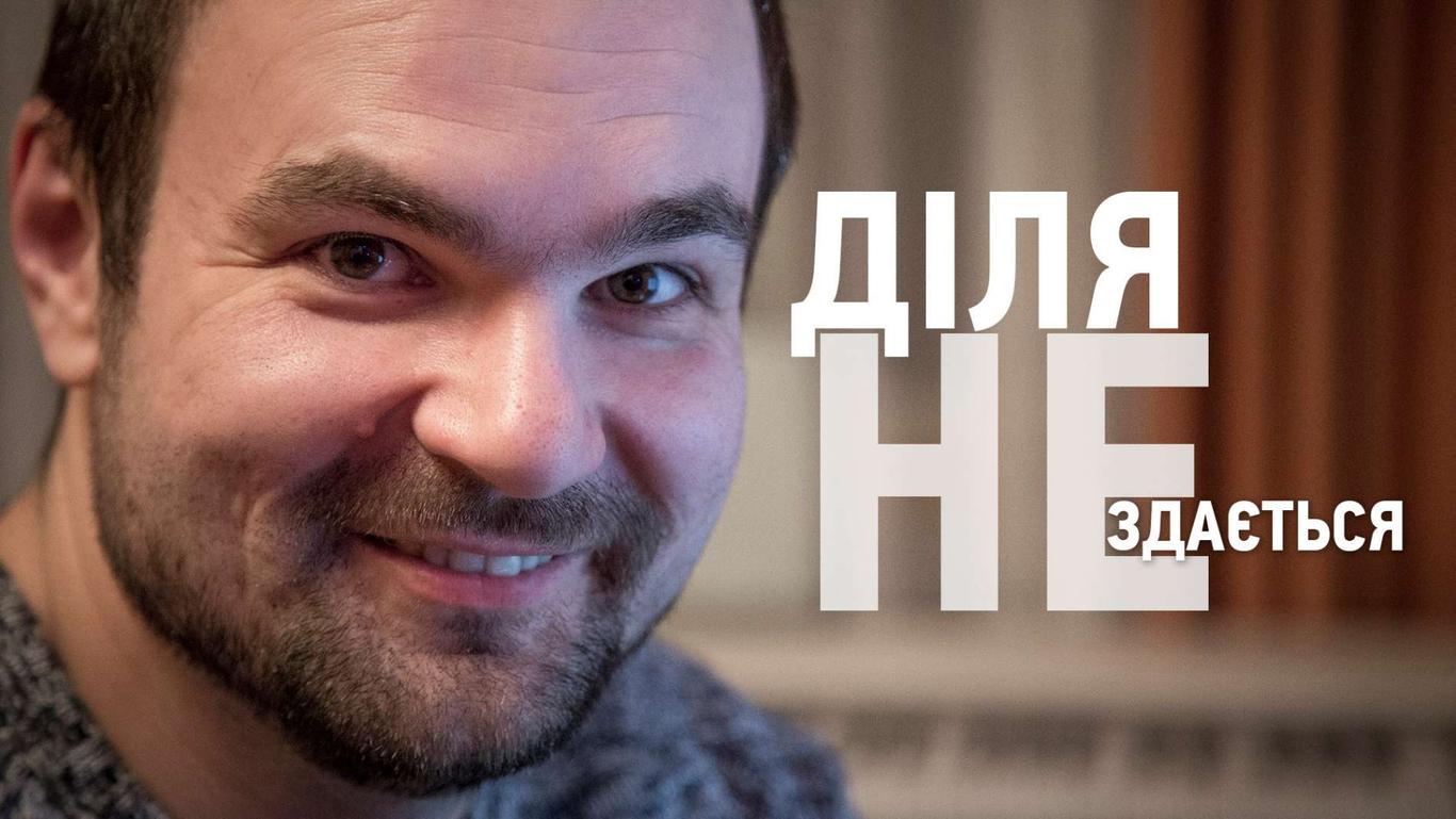 «Краще обійти 3-4 доктори», — музикант Діля про те, як в нього виявили рак