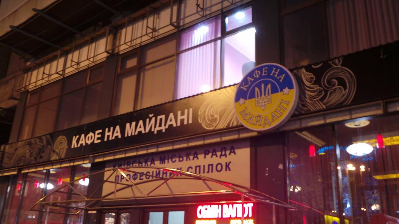Кав'ярні у згорілому Будинку профспілок в Києві зробили патріотичну вивіску