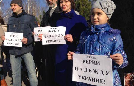 Акция поддержки Савченко сегодня прошла и в Мариуполе